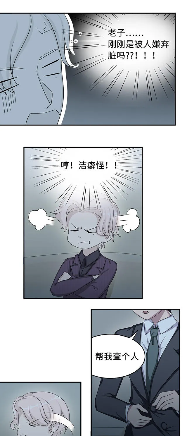 莫少逼婚，新妻难招架漫画漫画,第26话22图