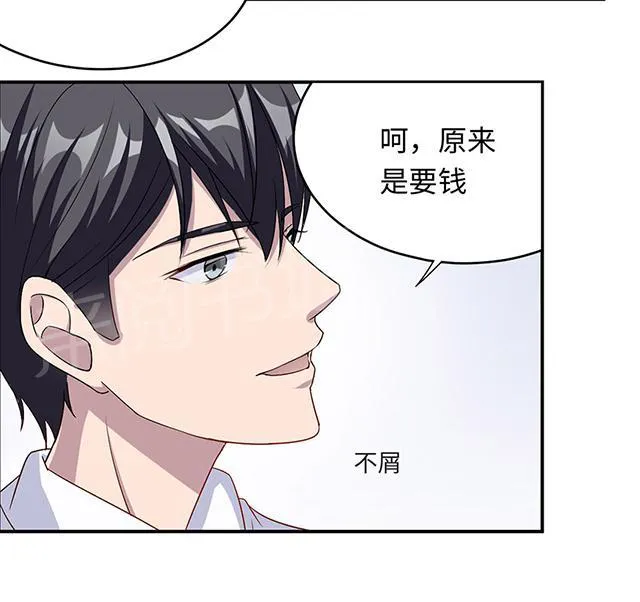 莫少逼婚，新妻难招架漫画漫画,第16话 莫太太的新居3图