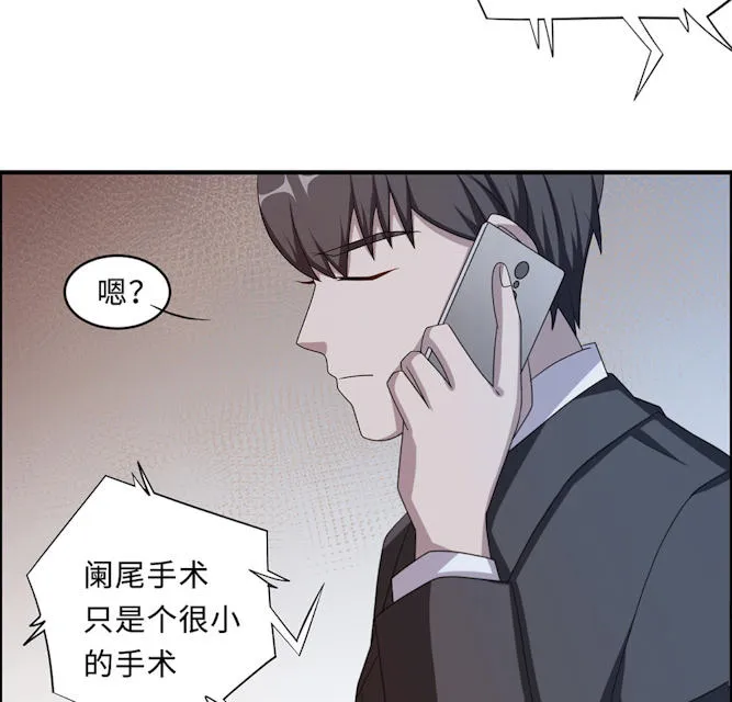 莫少逼婚，新妻难招架漫画漫画,第51话50图