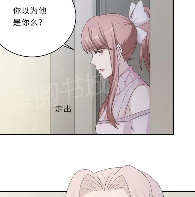 莫少逼婚，新妻难招架漫画漫画,第55话 小太妹闹事32图