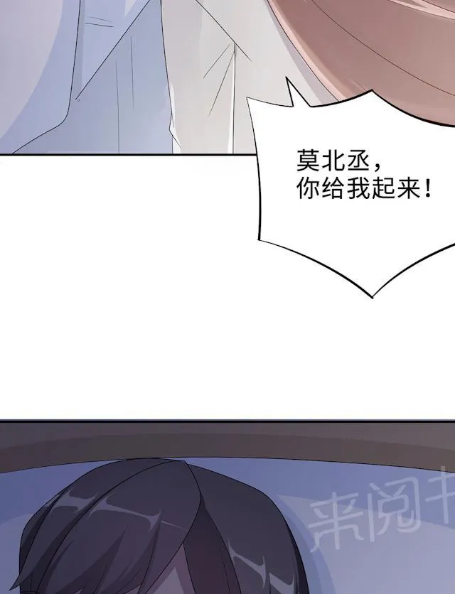 莫少逼婚，新妻难招架漫画漫画,第53话 她被开除了42图