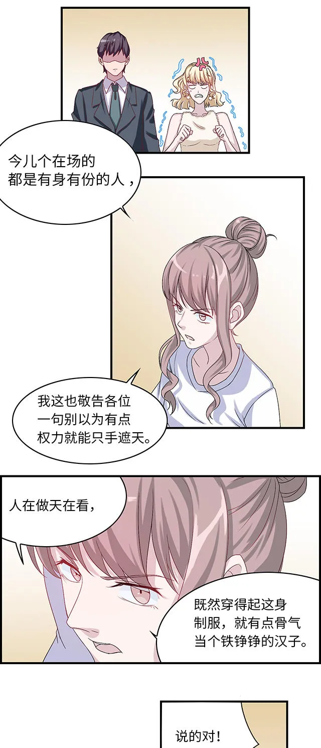 莫少逼婚，新妻难招架漫画漫画,第10话14图