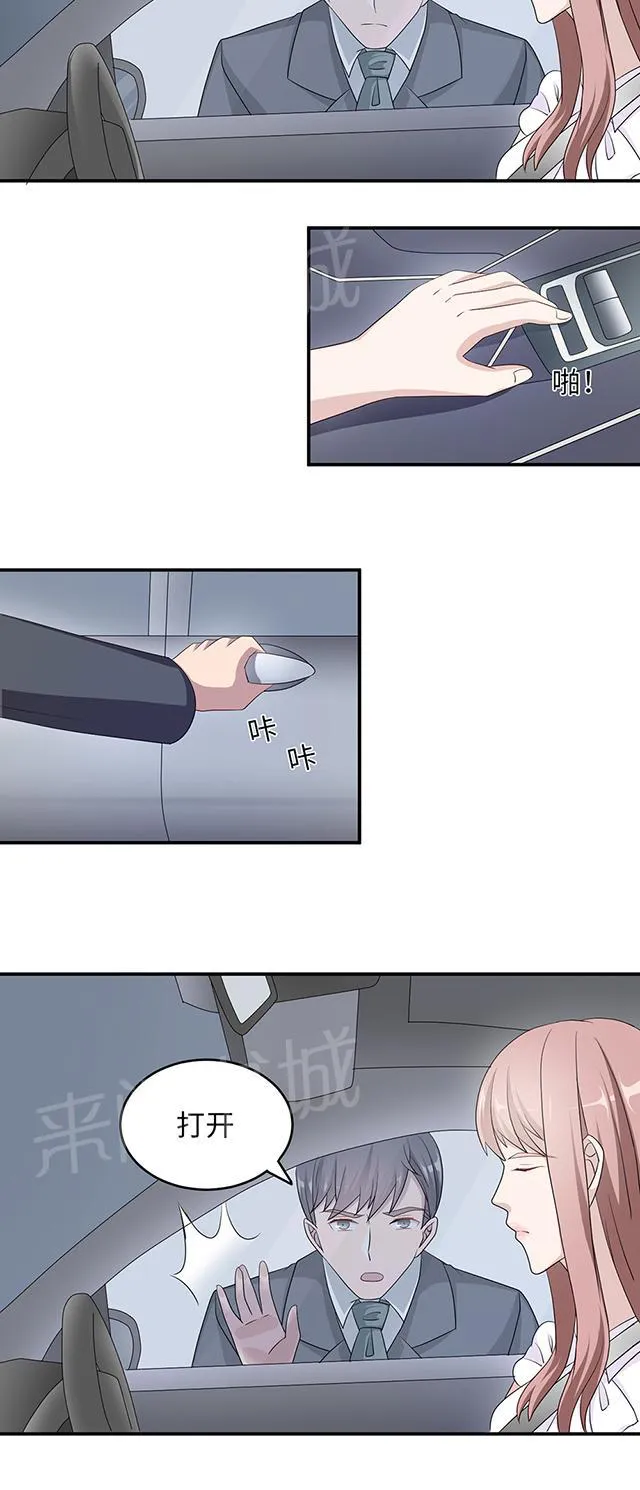 莫少逼婚，新妻难招架漫画漫画,第42话 欠教训16图