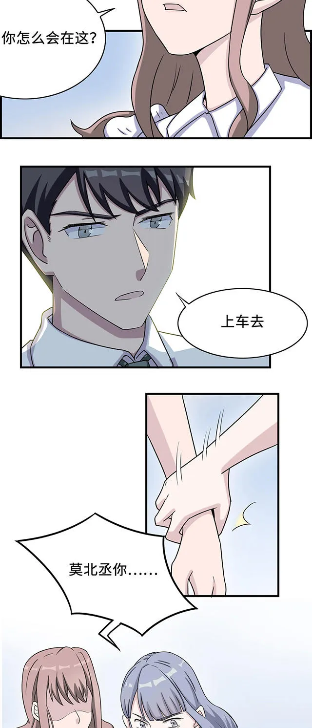 莫少逼婚，新妻难招架漫画漫画,第28话20图