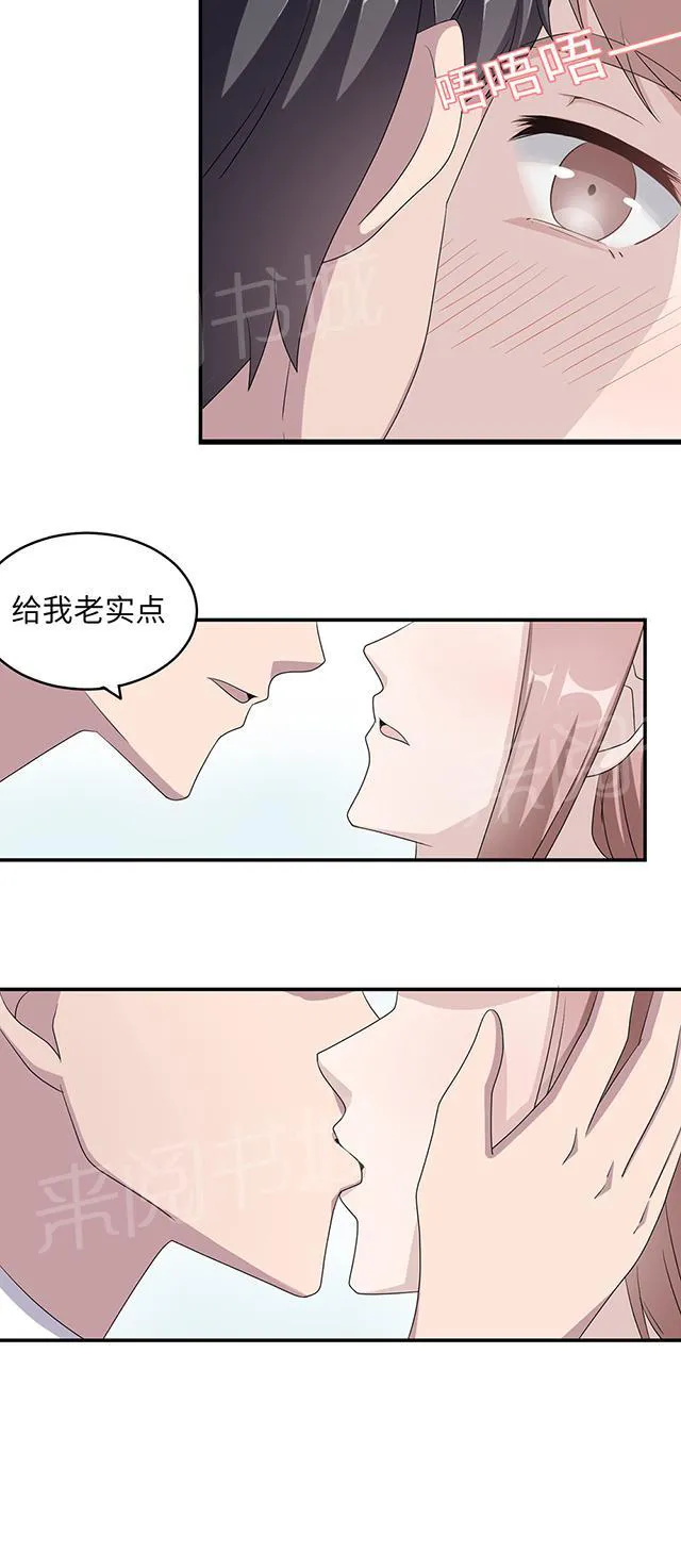 莫少逼婚，新妻难招架漫画漫画,第42话 欠教训8图