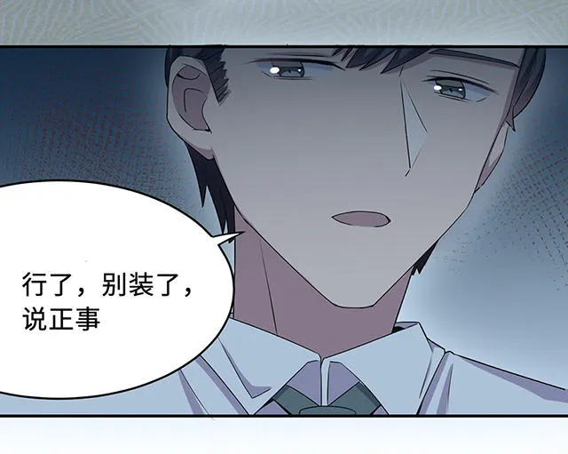 莫少逼婚，新妻难招架漫画漫画,第26话29图