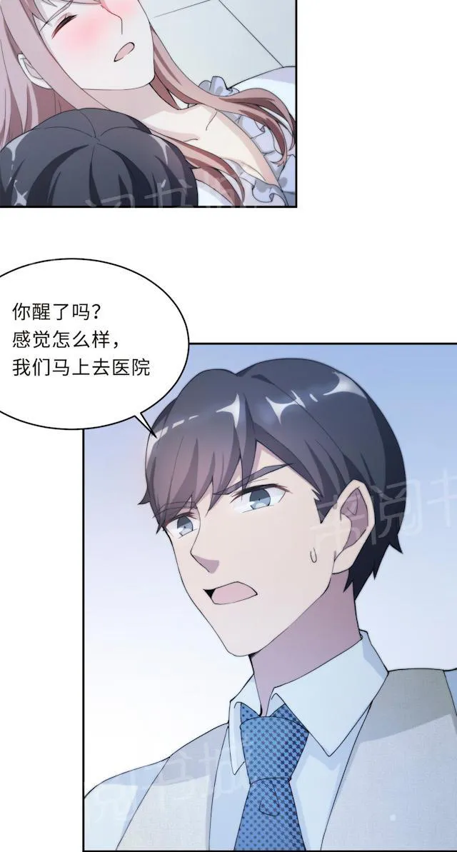 莫少逼婚，新妻难招架漫画漫画,第58话 齐人之福30图