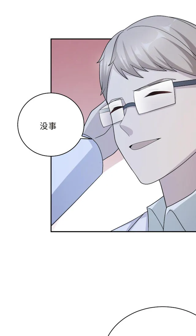 莫少逼婚，新妻难招架漫画漫画,第58话40图