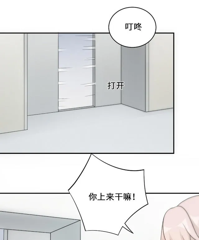 莫少逼婚新妻难招架动漫推荐漫画,第54话24图