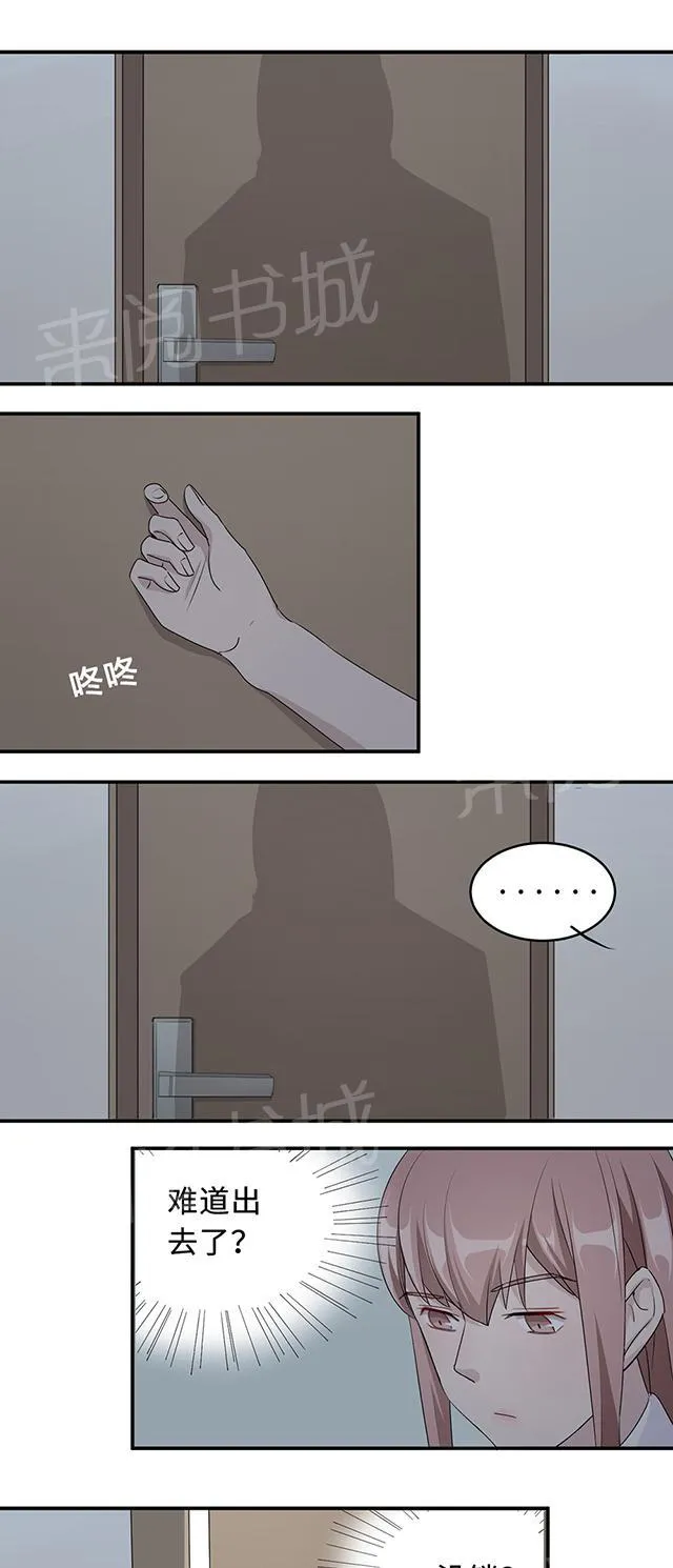 莫少逼婚，新妻难招架漫画漫画,第35话 唯一的承诺18图