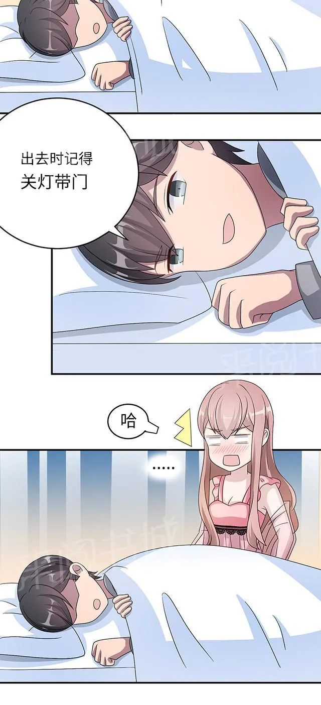 莫少逼婚，新妻难招架漫画漫画,第43话 吻我25图