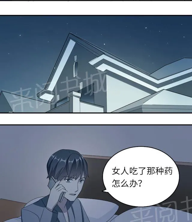 莫少逼婚，新妻难招架漫画漫画,第44话 行不行4图