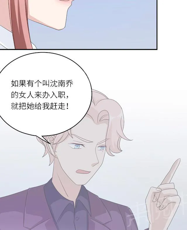 莫少逼婚，新妻难招架漫画漫画,第45话 走后门38图