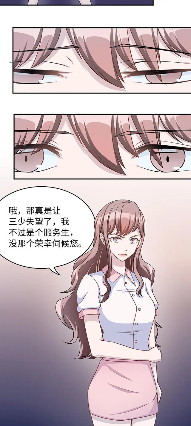 莫少逼婚，新妻难招架漫画漫画,第7话22图