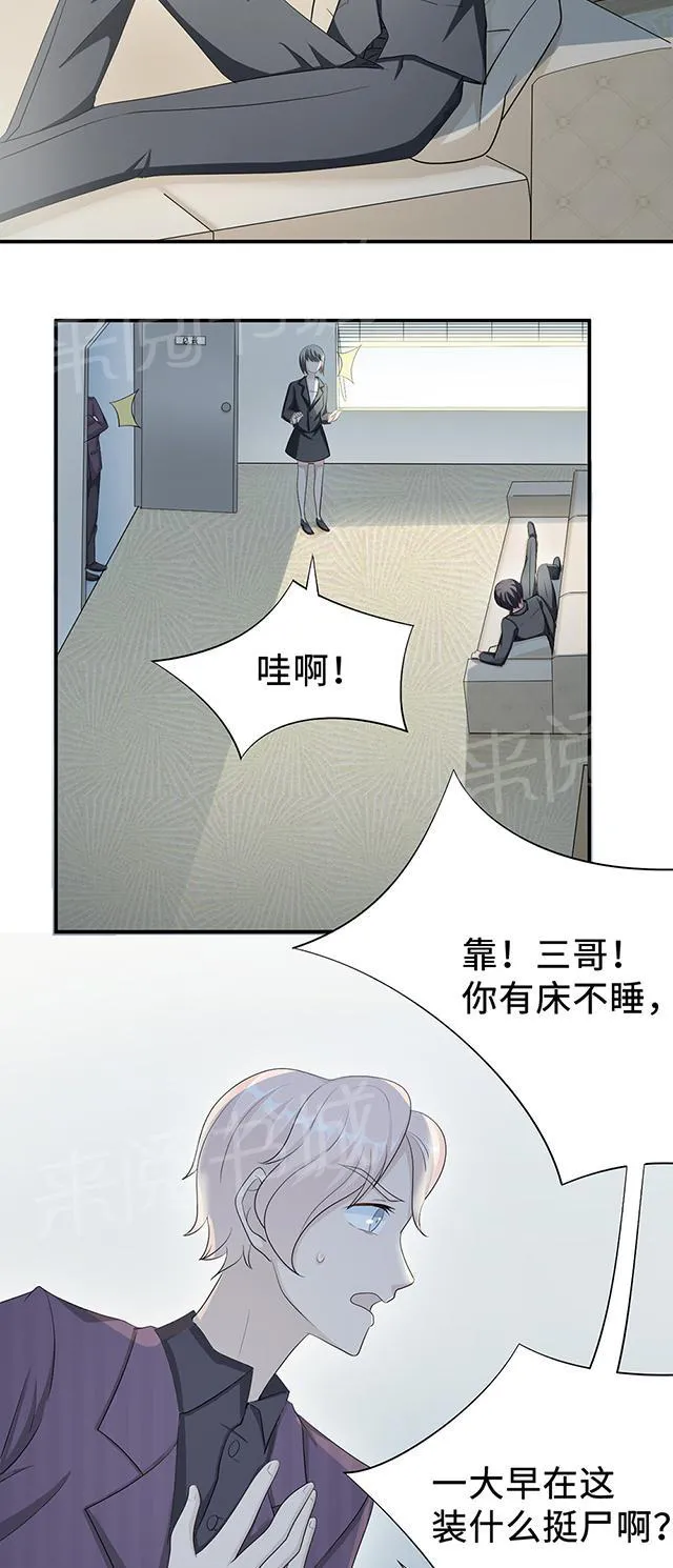 莫少逼婚，新妻难招架漫画漫画,第26话 乔式傲娇17图