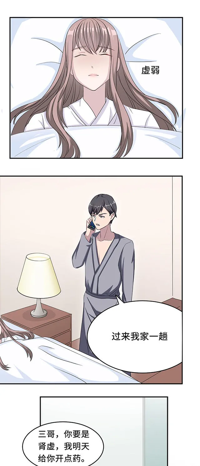 莫少逼婚新妻难招架漫画漫画,第23话29图