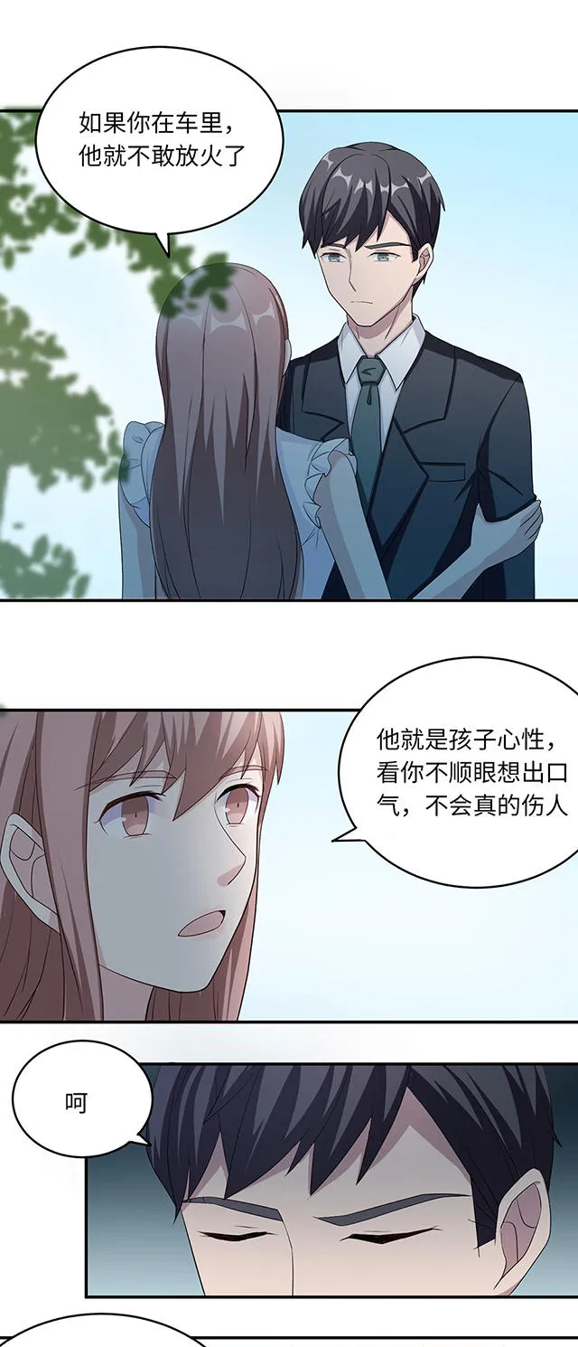 莫少逼婚，新妻难招架漫画漫画,第40话17图