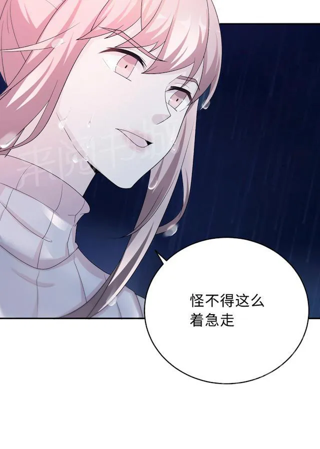 莫少逼婚，新妻难招架漫画漫画,第56话 我不放33图