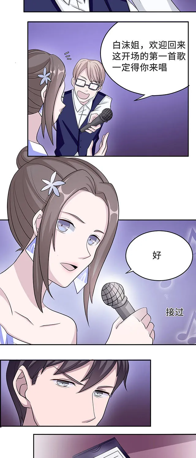 莫少逼婚，新妻难招架漫画漫画,第33话10图