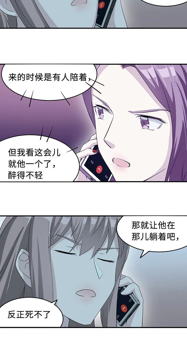 莫少逼婚，新妻难招架漫画漫画,第21话7图