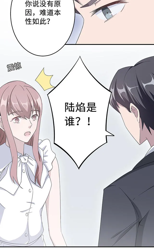 莫少追妻新妻难招架漫画免费漫画,第32话3图