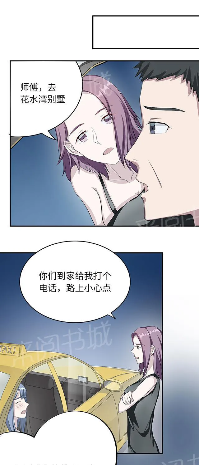 莫少逼婚新妻难招架动漫推荐漫画,第19话 时笙驾到4图