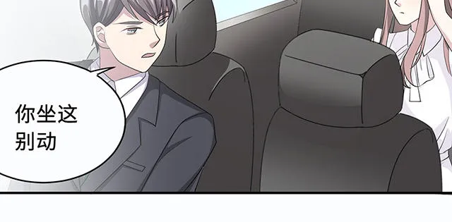 莫少逼婚，新妻难招架漫画漫画,第29话9图