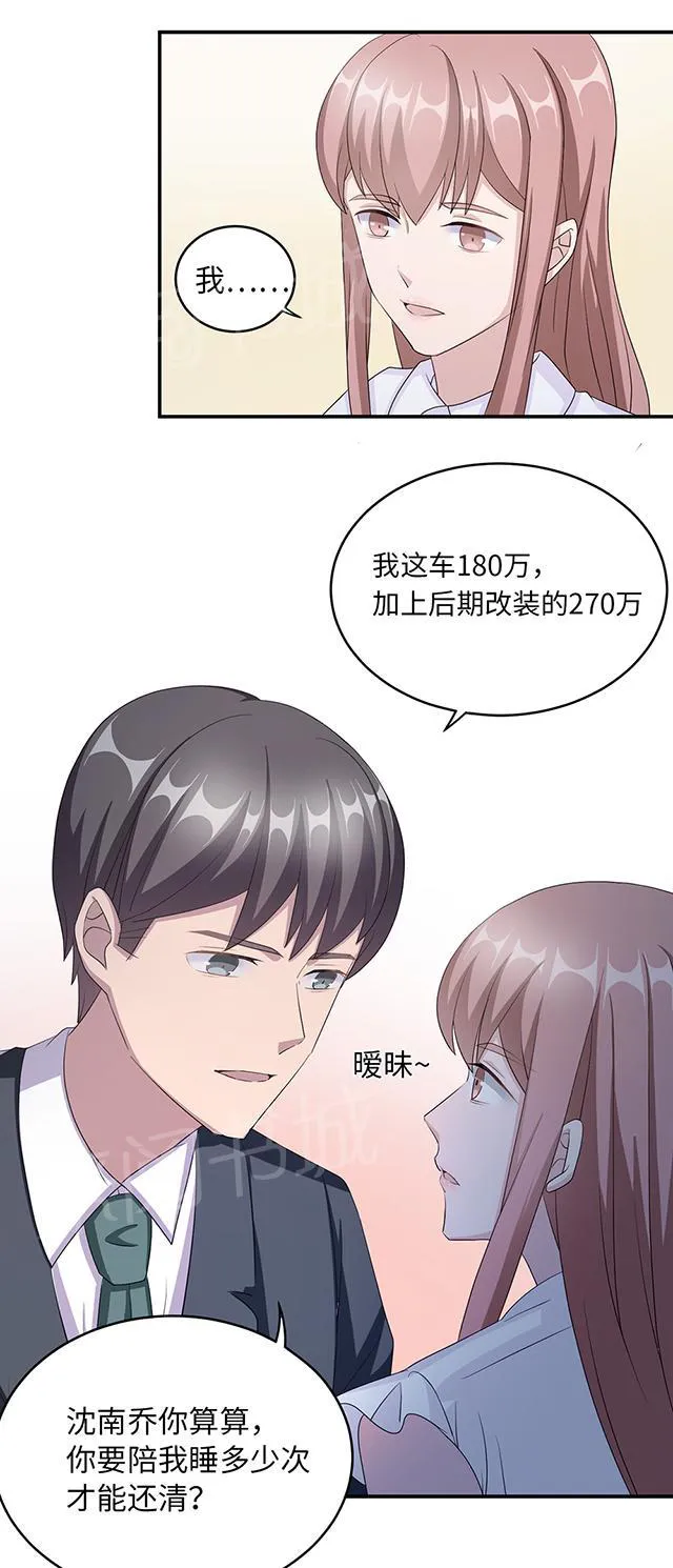 莫少逼婚，新妻难招架漫画漫画,第40话 我陪你22图