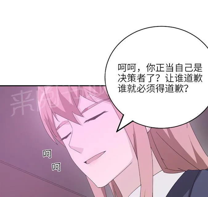 莫少逼婚，新妻难招架漫画漫画,第48话 赔罪59图