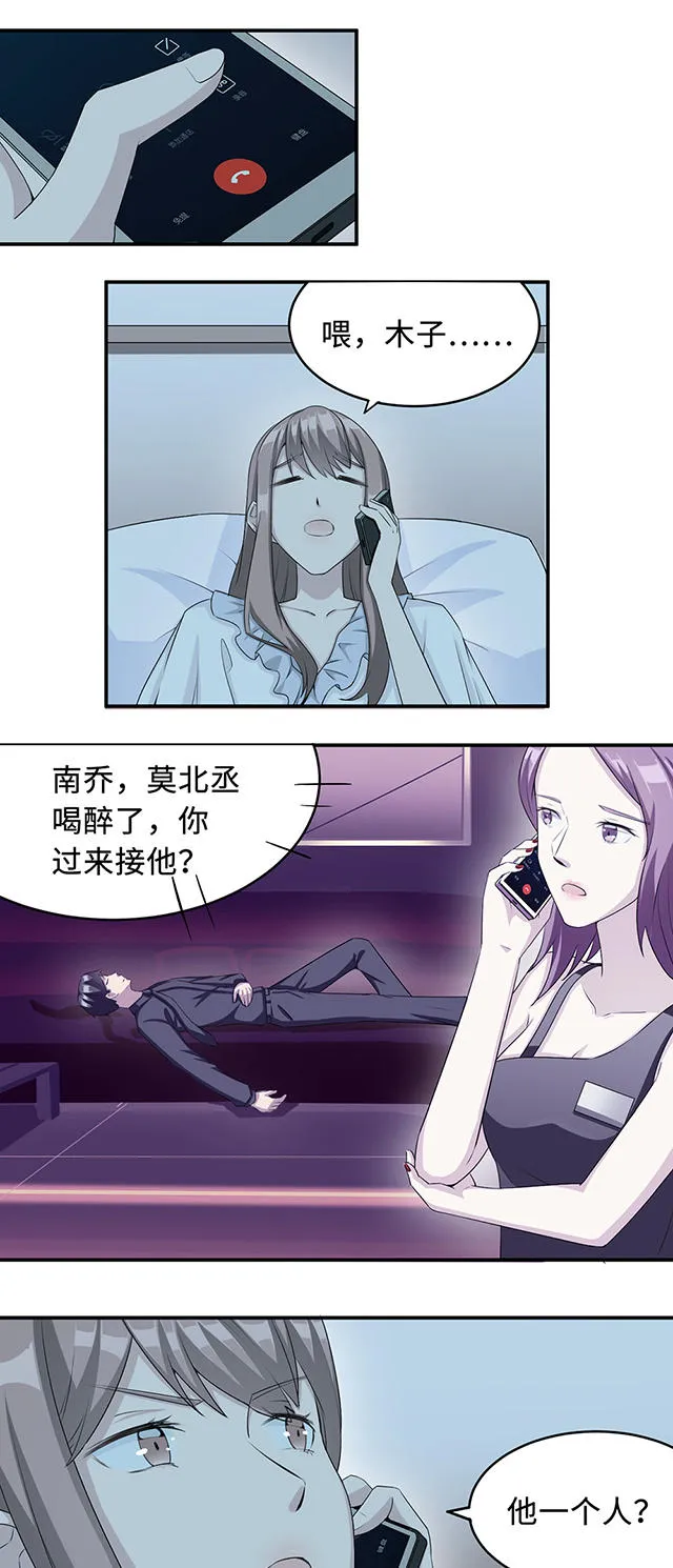 莫少逼婚，新妻难招架漫画漫画,第21话6图