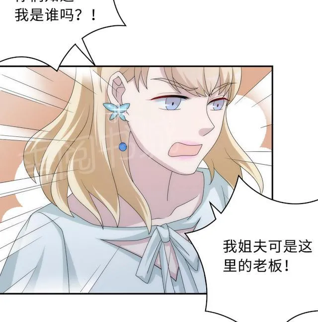 莫少逼婚，新妻难招架漫画漫画,第55话 小太妹闹事52图