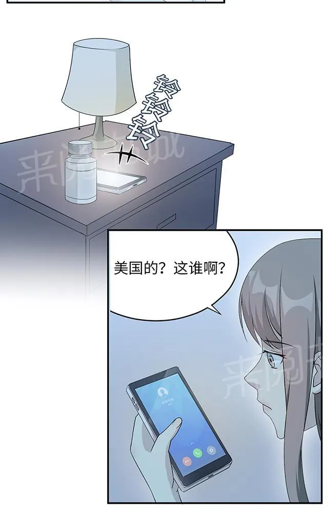 莫少逼婚，新妻难招架漫画漫画,第17话 小红旗18图