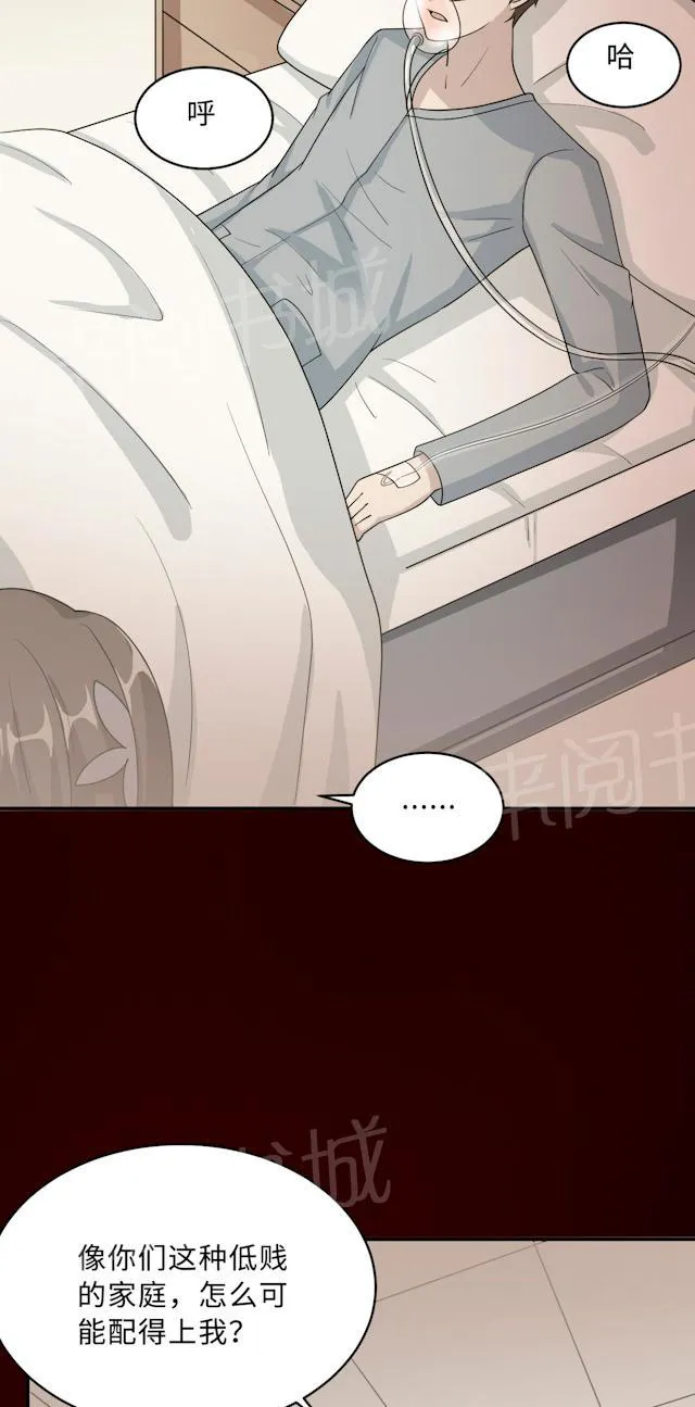 莫少追婚新妻难招架漫画,第63话 泳池谈判15图
