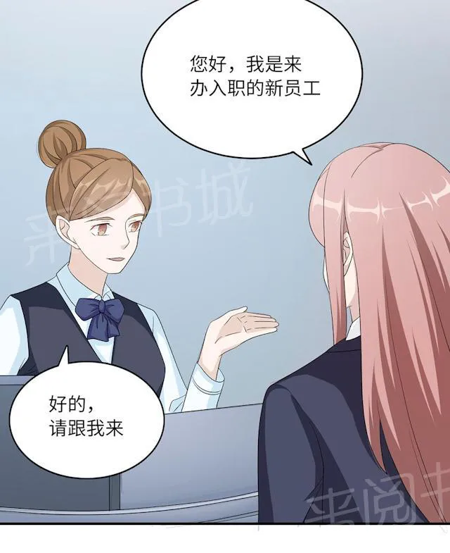 莫少逼婚，新妻难招架漫画漫画,第45话 走后门36图