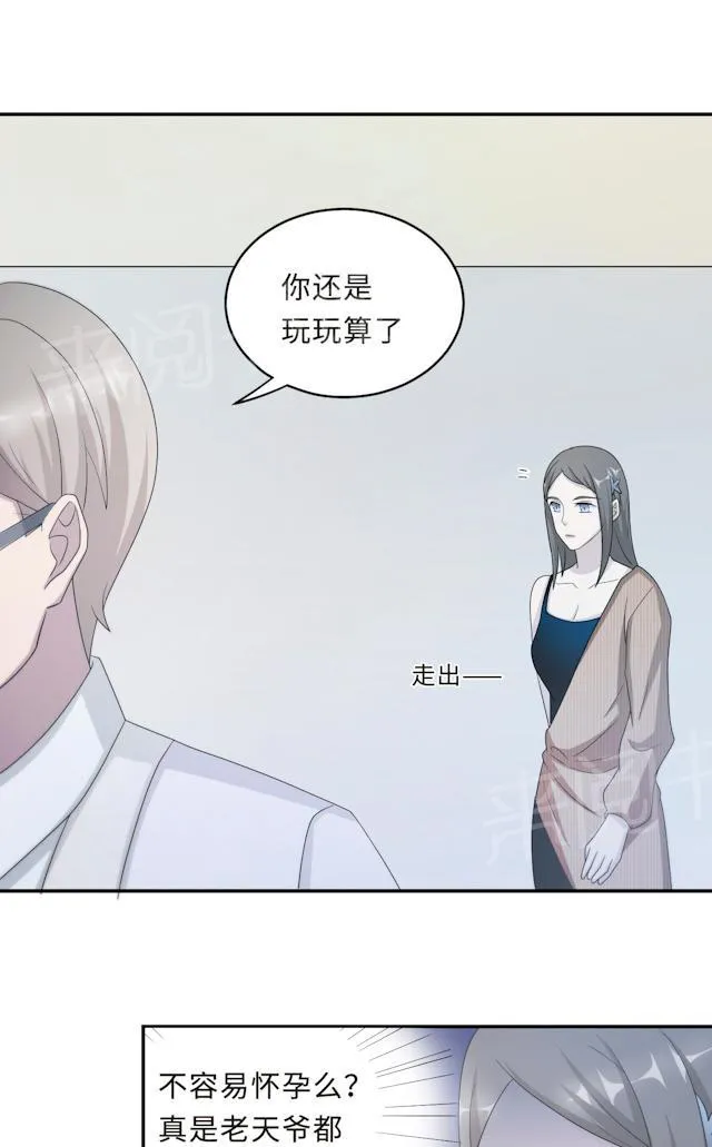 莫少逼婚，新妻难招架漫画漫画,第58话 齐人之福20图