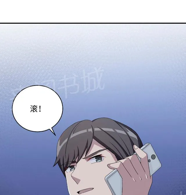 莫少逼婚，新妻难招架漫画漫画,第51话 我是她丈夫54图