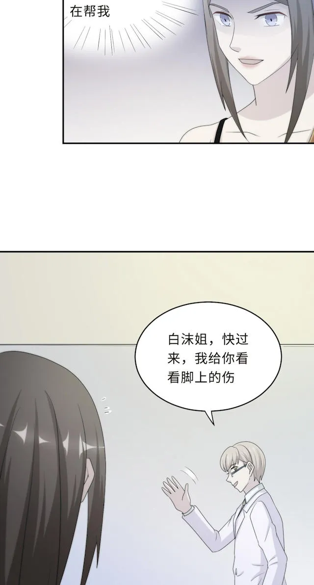 莫少逼婚，新妻难招架漫画漫画,第58话21图