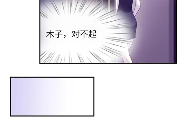 莫少逼婚，新妻难招架漫画漫画,第3话 被威胁24图