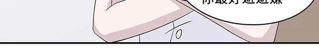 莫少逼婚，新妻难招架漫画漫画,第36话3图