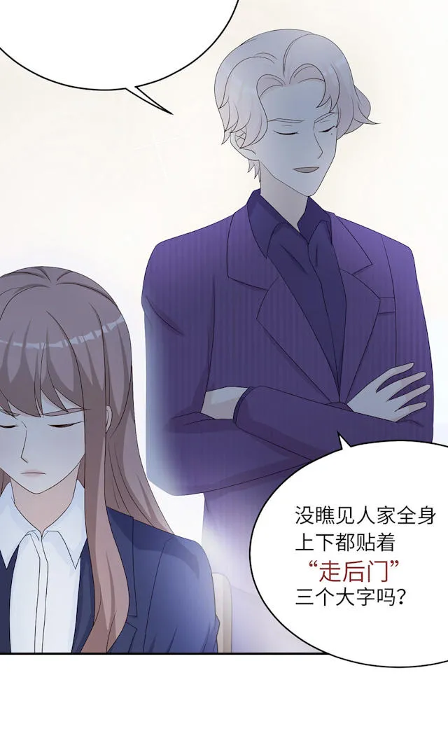 莫少逼婚新妻难招架动漫推荐漫画,第45话46图