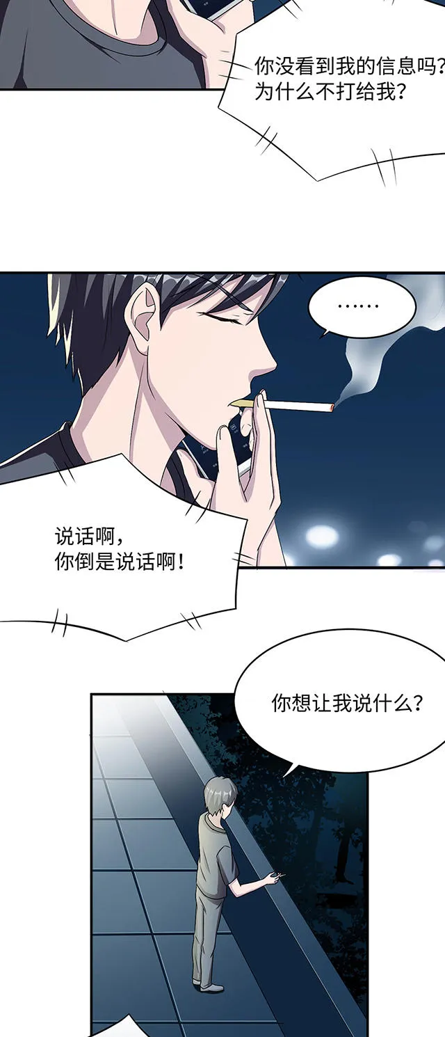 莫少逼婚，新妻难招架漫画漫画,第13话27图