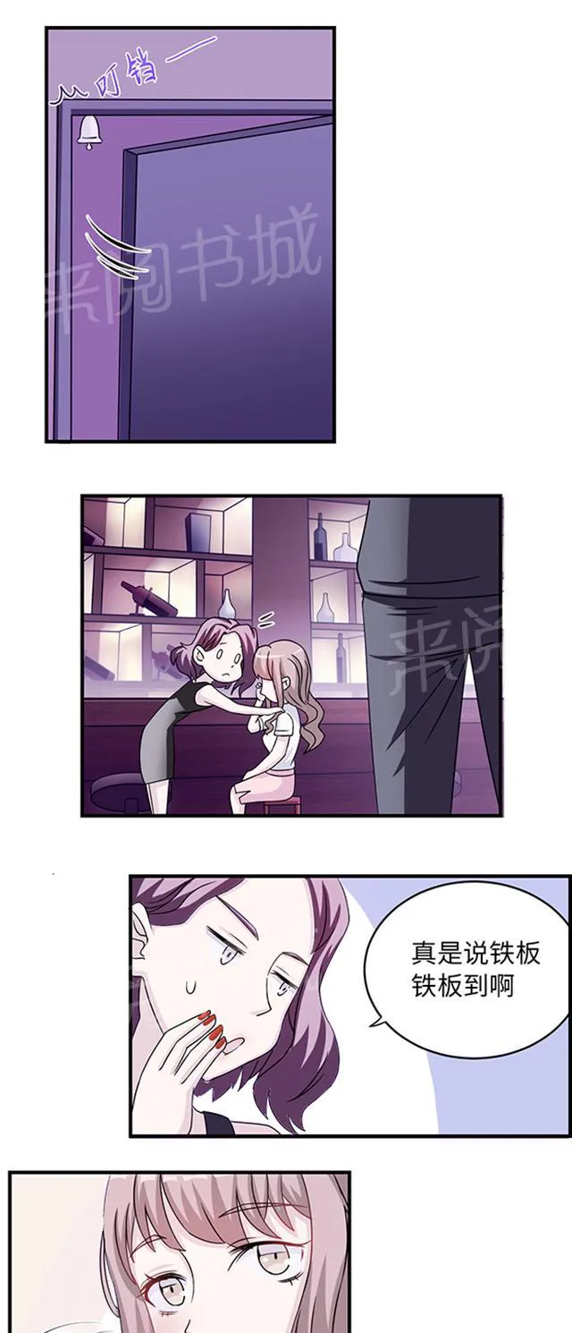 莫少逼婚，新妻难招架漫画漫画,第11话 你能放开吗15图