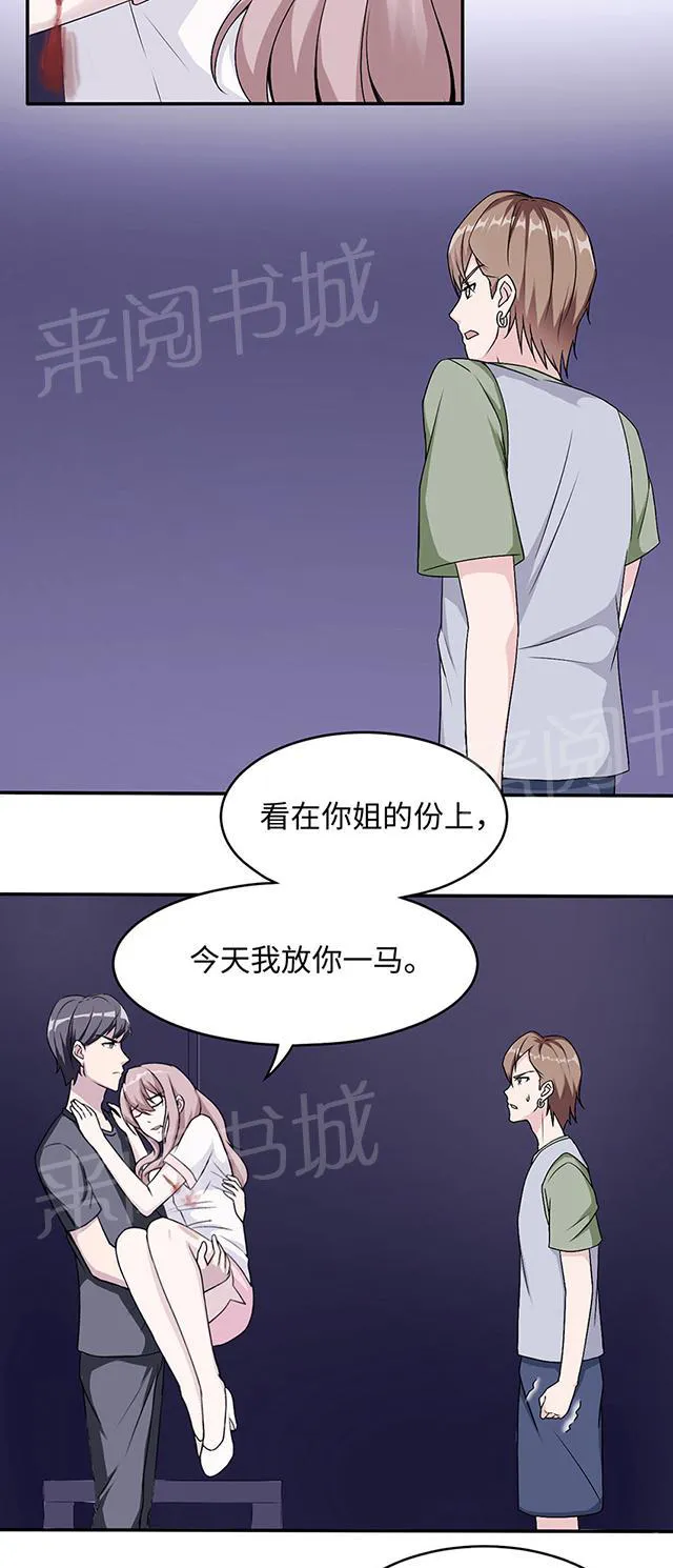 莫少逼婚，新妻难招架漫画漫画,第13话 又进医院13图