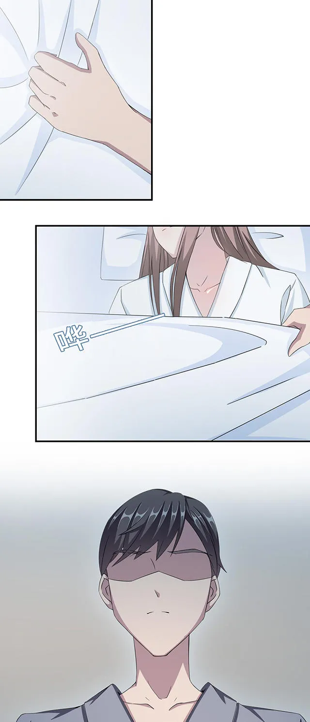 莫少逼婚，新妻难招架漫画漫画,第26话11图