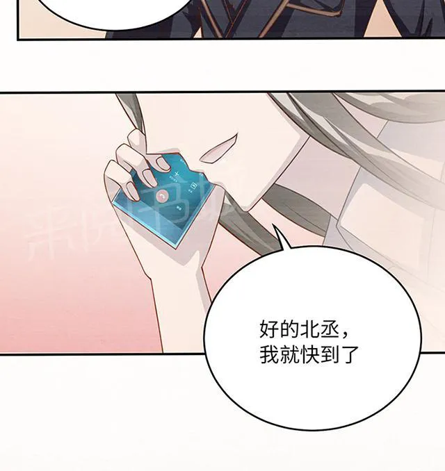 莫少逼婚，新妻难招架漫画漫画,第8话 我嫌脏29图