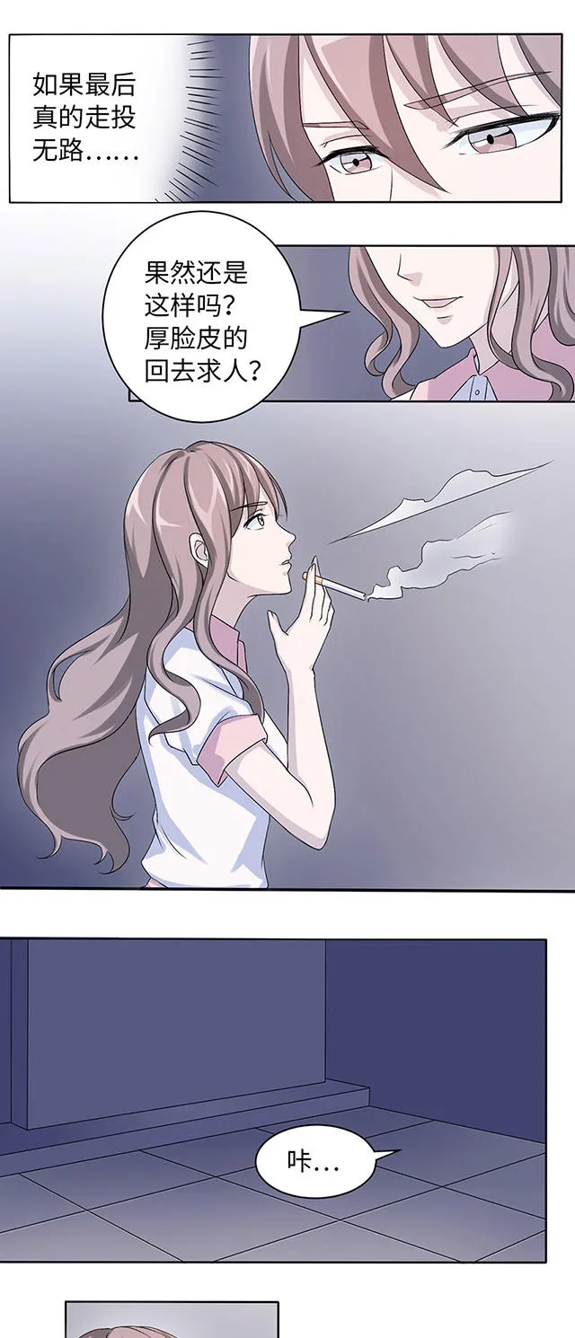 莫少逼婚，新妻难招架漫画漫画,第7话12图