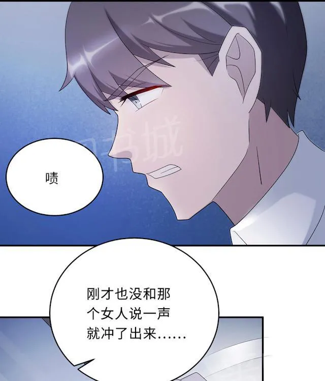 莫少逼婚，新妻难招架漫画漫画,第56话 我不放39图