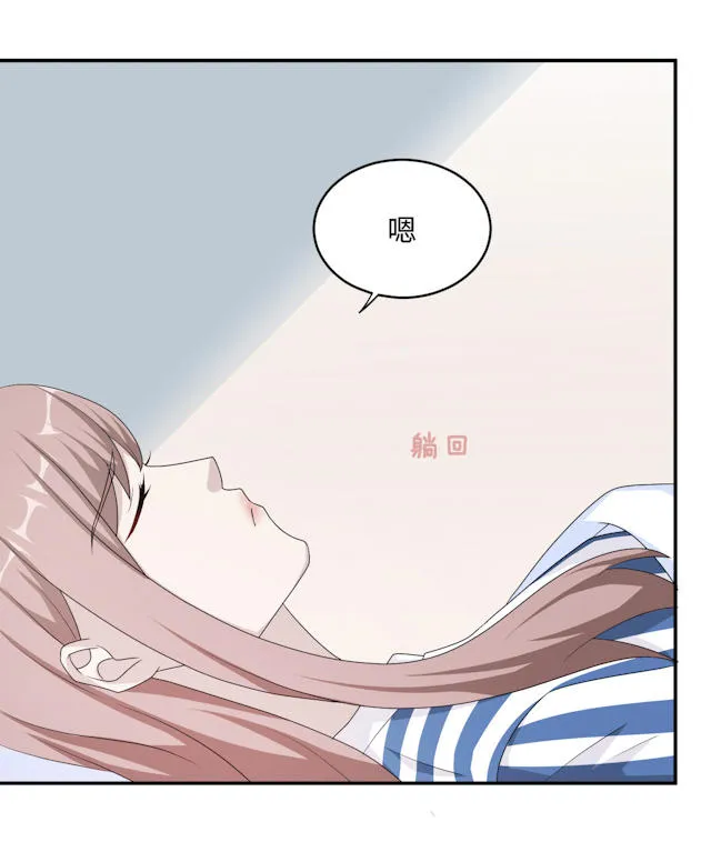 莫少逼婚，新妻难招架漫画漫画,第50话10图