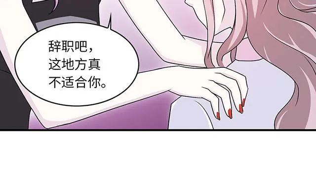 莫少逼婚，新妻难招架漫画漫画,第11话13图