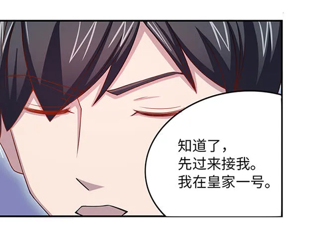 莫少追婚新妻难招架漫画,第9话6图